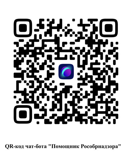 QR-код чат-бота Помощник Рособрнадзора